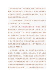 五險 一金 詳解