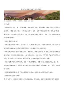 咽炎声音嘶哑咋办【专业知识文档】