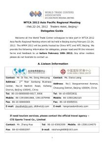Guide-APRM2012---北京世界貿(mào)易中心