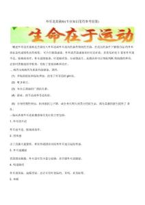外耳道真菌病(专业知识值得参考借鉴)