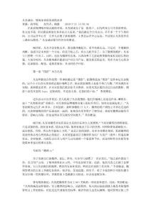 凡客誠品：微博加快服務(wù)流程改善