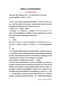 排便便秘论文 脑卒中患者便秘的康复护理
