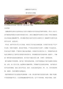 大脚趾指甲往肉里长-【专业知识文档】