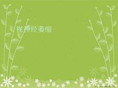 视神经萎缩