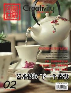 [整刊]《創(chuàng)意世界》2012年第2期