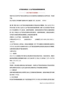 支气管炎发病论文 小儿支气管炎发病危险因素护理