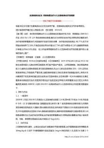 支原体肺炎论文 阿奇霉素治疗小儿支原体肺炎疗效观察