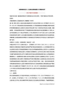 支原体肺炎论文 小儿肺炎支原体感染82例临床治疗
