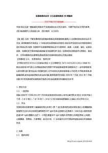支原体肺炎论文 小儿支原体肺炎98例临床