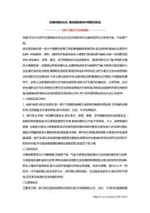 支原体肺炎论文 猪支原体肺炎中西联合防治