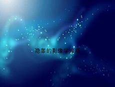 隐睾的影像学诊断