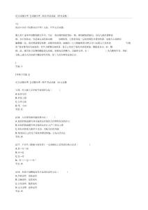 父试题分类试题分类招生考试试题语文试题