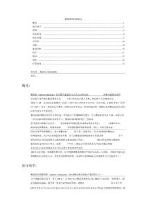 糖尿病视网膜病变系列