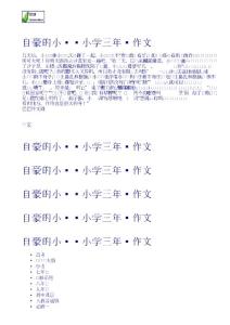 自豪的小駱駝-小學三年級作文 小學作文網