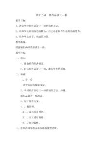 15、纸作品设计--桥