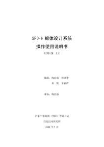 裝配計(jì)劃_v3_1_操作使用說(shuō)明書(shū)