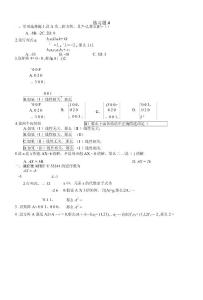 线性代数练习题练习题4