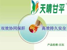 甘平-酒精肝PPT课件