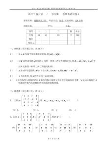工商線代6(周)
