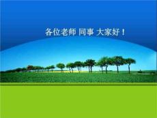 接触性皮炎PPT课件