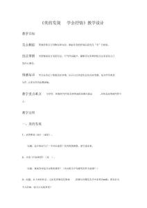 美的發現學會抒情教學設計