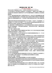 梅毒性病论文 梅毒“低调”复燃