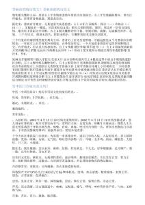 荨麻疹病例范文