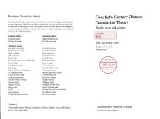 20th Century Chinese Translation Theory