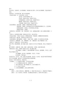 偏瘫康复案例