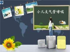 小儿哮喘护理查房