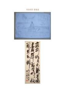 李白《静夜思》书法竟写成这样/组图