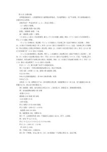 小學(xué)五年奧數(shù)第14講 余數(shù)問題