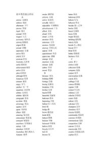 初中英语重点单词