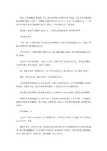 煙臺(tái)銀行涉4.3億元承兌匯票案 套現(xiàn)款去向不明