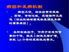 过敏性紫癜
