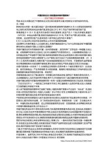杆菌奶粉论文 奶粉里的肉毒杆菌哪来？