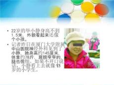 颅咽管瘤护理和查房