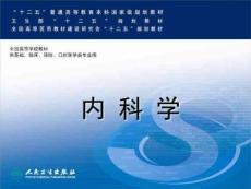 慢性淋巴细胞白血病