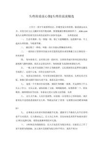 头疼的说说心情-头疼的说说精选