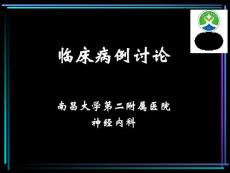 晕厥qsppt课件