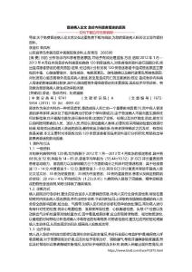 昏迷病人论文 急诊内科患者昏迷的原因