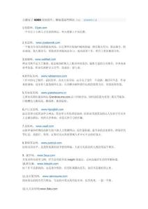 月薪過了6000的應(yīng)屆生，都知道這些網(wǎng)站