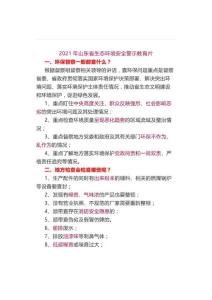 中央環(huán)保督察、地方檢查和環(huán)保監(jiān)察執(zhí)法到企業(yè)一般檢查什么內(nèi)容？