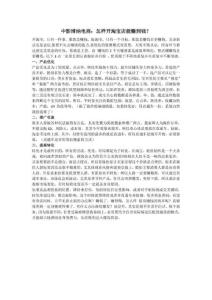 中影博納電商：怎樣開淘寶店能賺到錢？