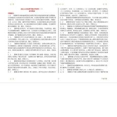参考答案1——2012山东选调生最后冲刺卷1（考生必备）