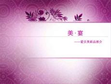 醫(yī)療美容會(huì)所新品上市活動(dòng)方案