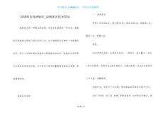 扁桃体炎食谱做法_扁桃体炎饮食禁忌