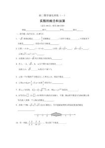 中考数学复习强化训练(共12专题含答案)