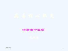 病毒性心肌炎西医