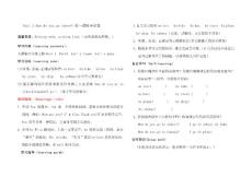 六年级英语导学案
